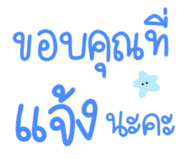 คำพูดสุภาพ ใช้ทำงานค่ะ ^^ รูปที่ 19