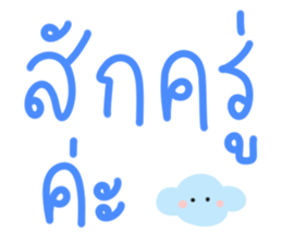 คำพูดสุภาพ ใช้ทำงานค่ะ ^^ รูปที่ 20