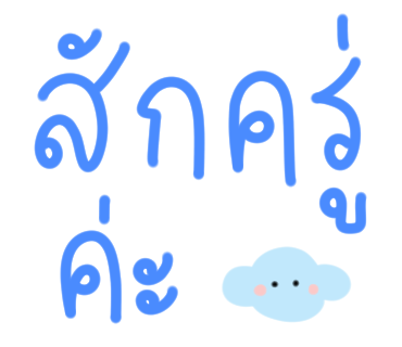 ลายที่ 20
