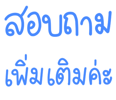 ลายที่ 21