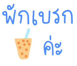 คำพูดสุภาพ ใช้ทำงานค่ะ ^^ รูปที่ 23