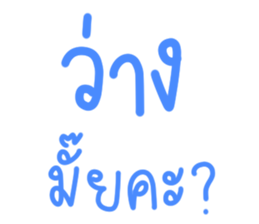คำพูดสุภาพ ใช้ทำงานค่ะ ^^ รูปที่ 25
