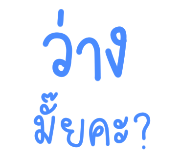 ลายที่ 25