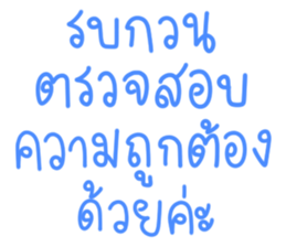คำพูดสุภาพ ใช้ทำงานค่ะ ^^ รูปที่ 29