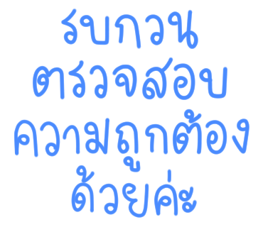 ลายที่ 29