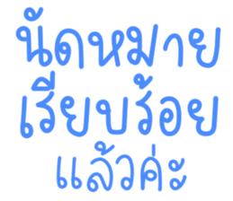 คำพูดสุภาพ ใช้ทำงานค่ะ ^^ รูปที่ 31