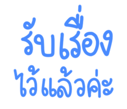 คำพูดสุภาพ ใช้ทำงานค่ะ ^^ รูปที่ 32