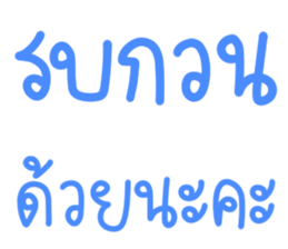 คำพูดสุภาพ ใช้ทำงานค่ะ ^^ รูปที่ 33