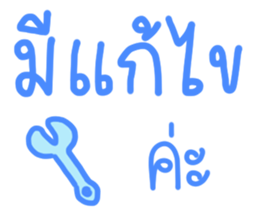 คำพูดสุภาพ ใช้ทำงานค่ะ ^^ รูปที่ 34