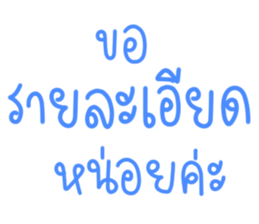 คำพูดสุภาพ ใช้ทำงานค่ะ ^^ รูปที่ 35