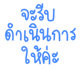 คำพูดสุภาพ ใช้ทำงานค่ะ ^^ รูปที่ 36