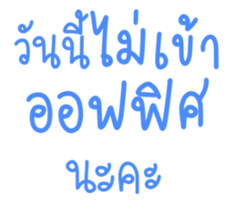 คำพูดสุภาพ ใช้ทำงานค่ะ ^^ รูปที่ 38