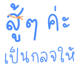 คำพูดสุภาพ ใช้ทำงานค่ะ ^^ รูปที่ 40