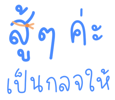 ลายที่ 40