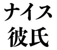 832901742