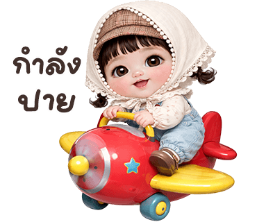 ลายที่ 4