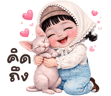 ลายที่ 13