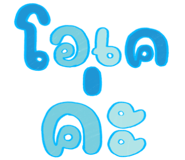 832952172