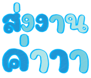 832952179