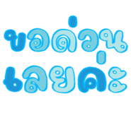 832952183