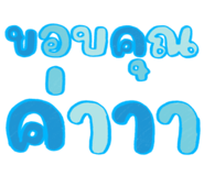 832952188