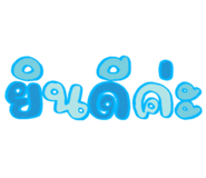 832952189