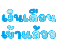 832952192