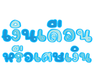832952193