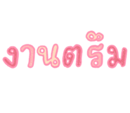 832954714