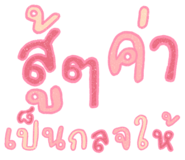 832954730