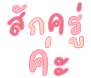 832954740