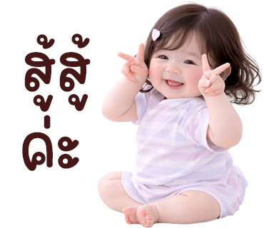 ลายที่ 8