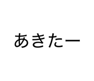 833042761