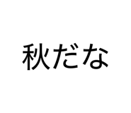833042763