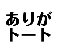 833044746