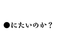 833044772