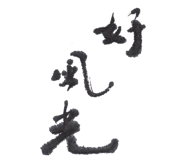 833048950