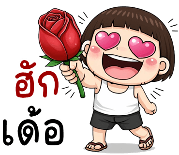 ลายที่ 8