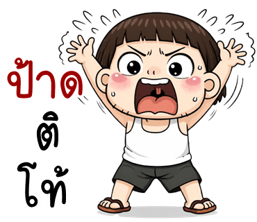 ลายที่ 18