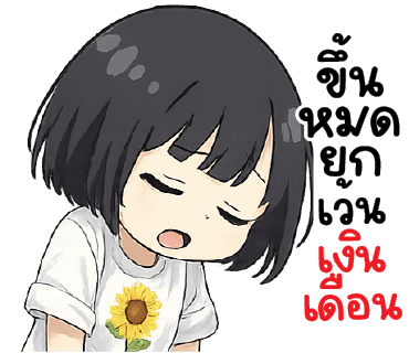 ลายที่ 9