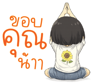 ลายที่ 16