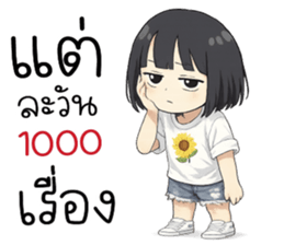 ลายที่ 51