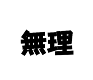 833063865