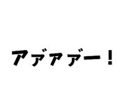 833063881