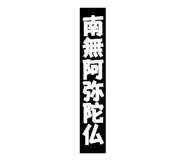 833063884