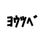 833063885