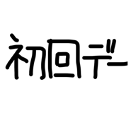 833101703