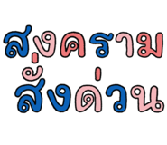 833139821