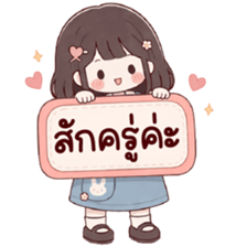 ลายที่ 17