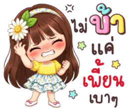 ลายที่ 49